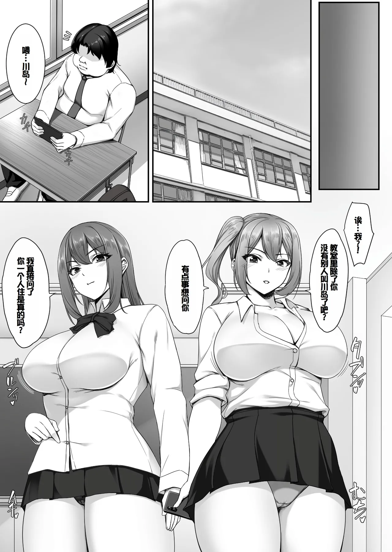Ninki Kyonyuu Gal Haishinsha ga Motenai Otaku no Heya ni Kuru Riyuu page 4 full