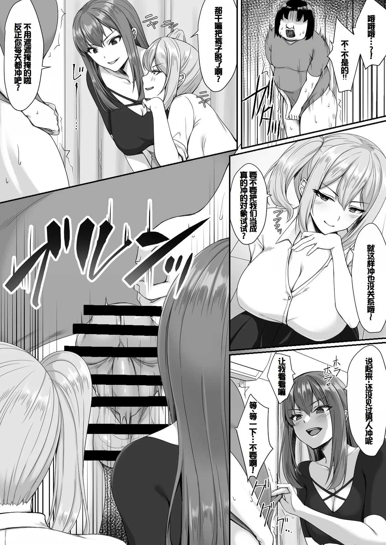 Ninki Kyonyuu Gal Haishinsha ga Motenai Otaku no Heya ni Kuru Riyuu page 9 full