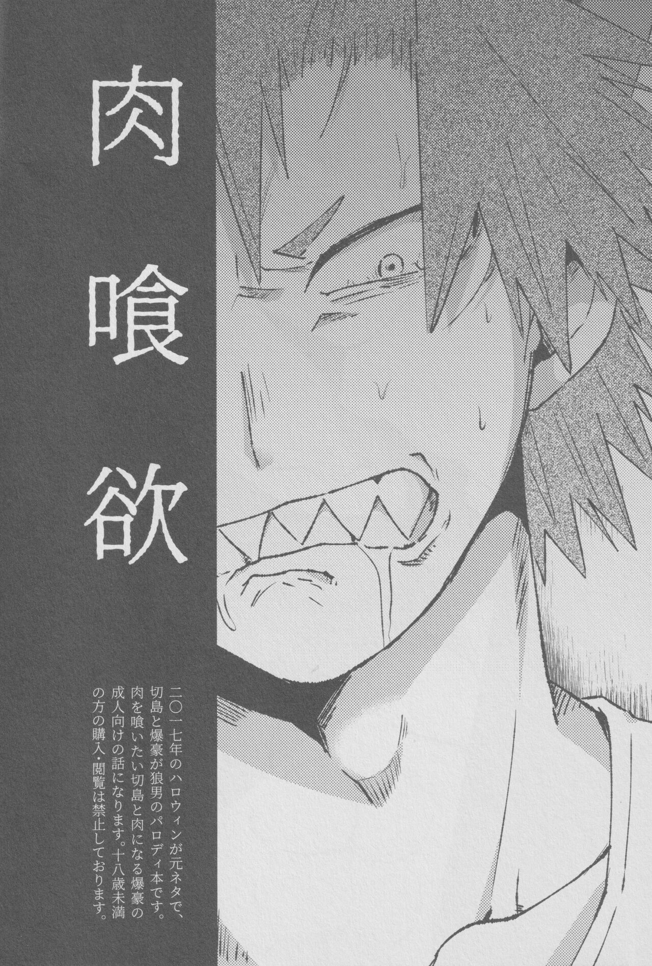 Ròu cán yù page 4 full