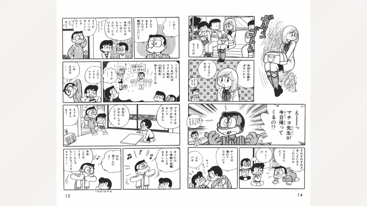 Maitchingu Machiko Sensei page 8 full