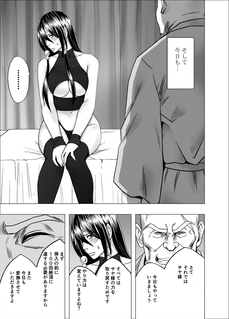 Taimashi Saya 3 page 4 full