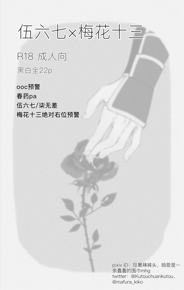 Seven×Thirteen page 1 full