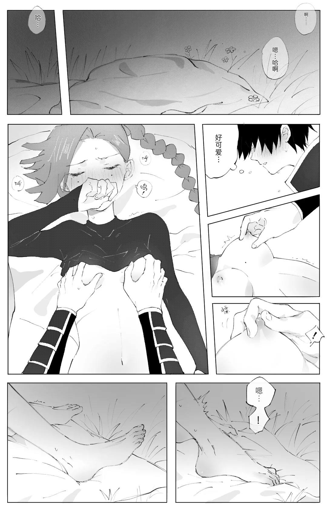 Seven×Thirteen page 10 full