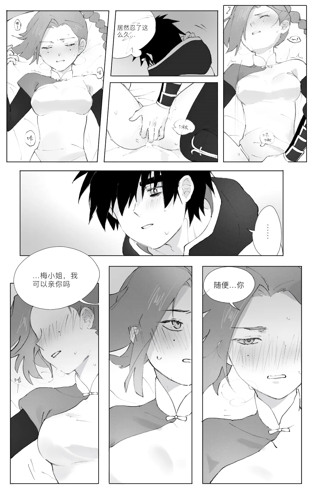 Seven×Thirteen page 6 full