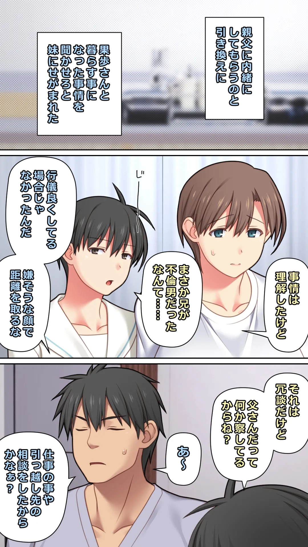 家出した人妻を拾った結果 page 8 full