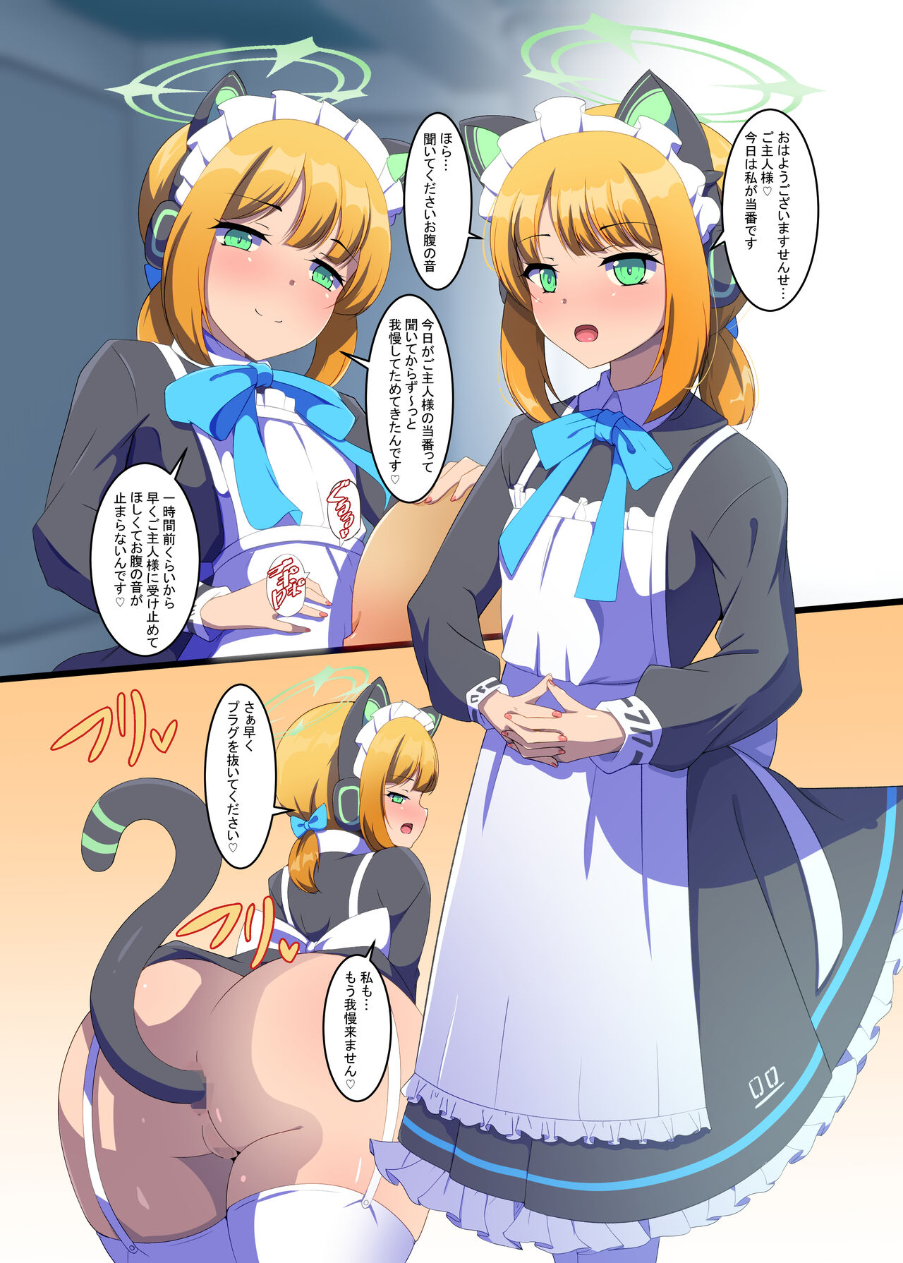 Seito-tachi no Nioizeme page 3 full