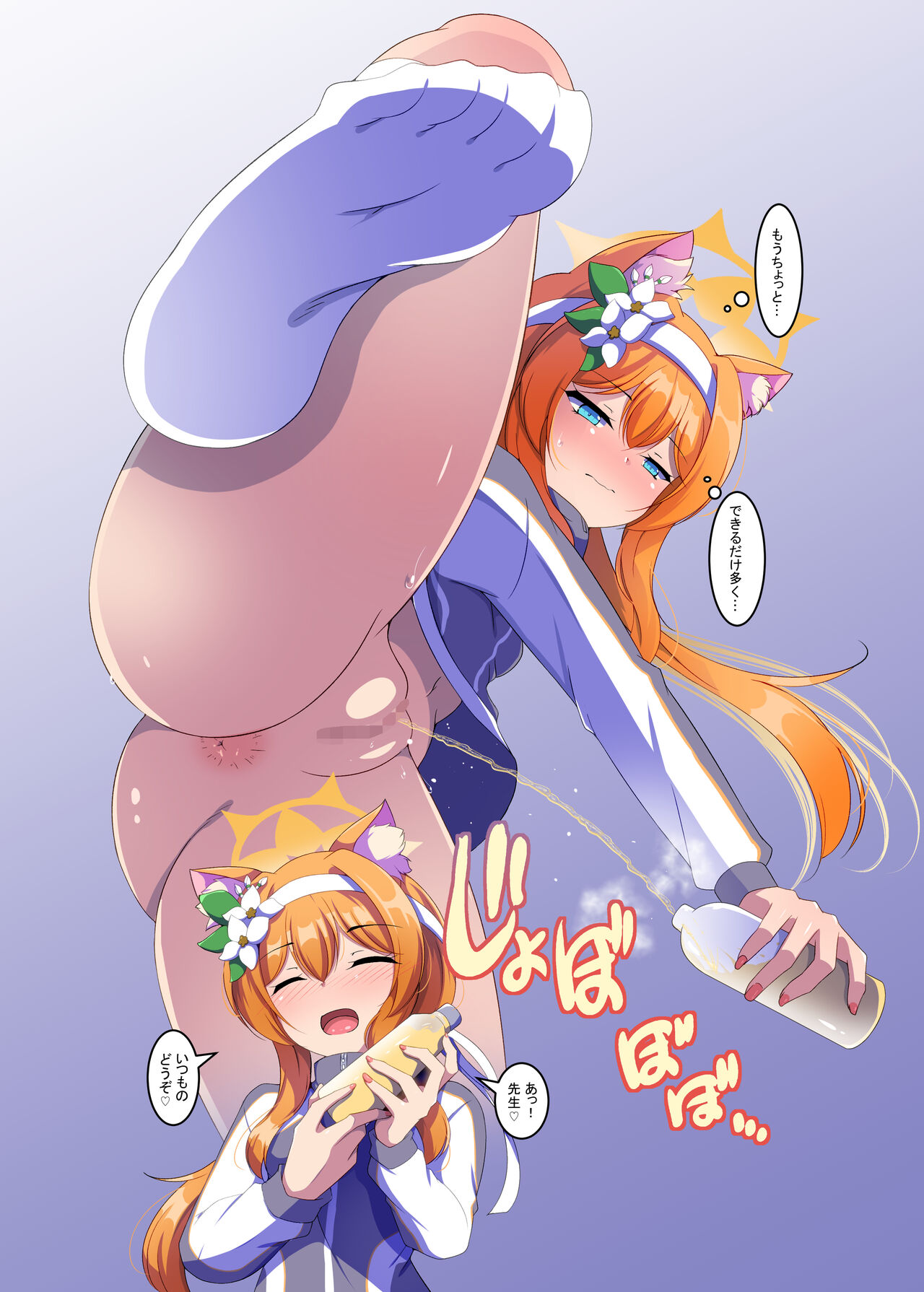 Seito-tachi no Nioizeme page 8 full