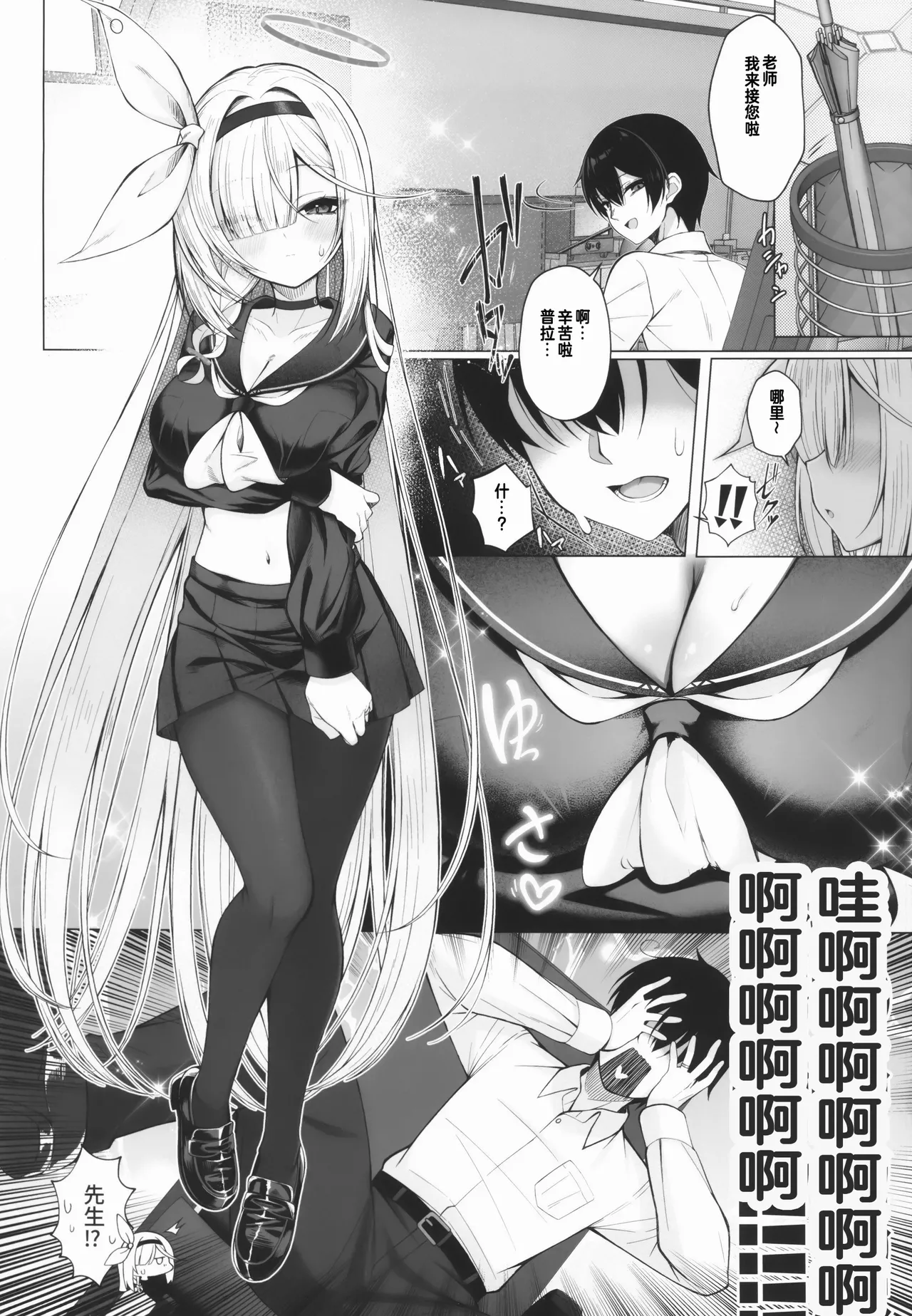 大人プラナ page 2 full