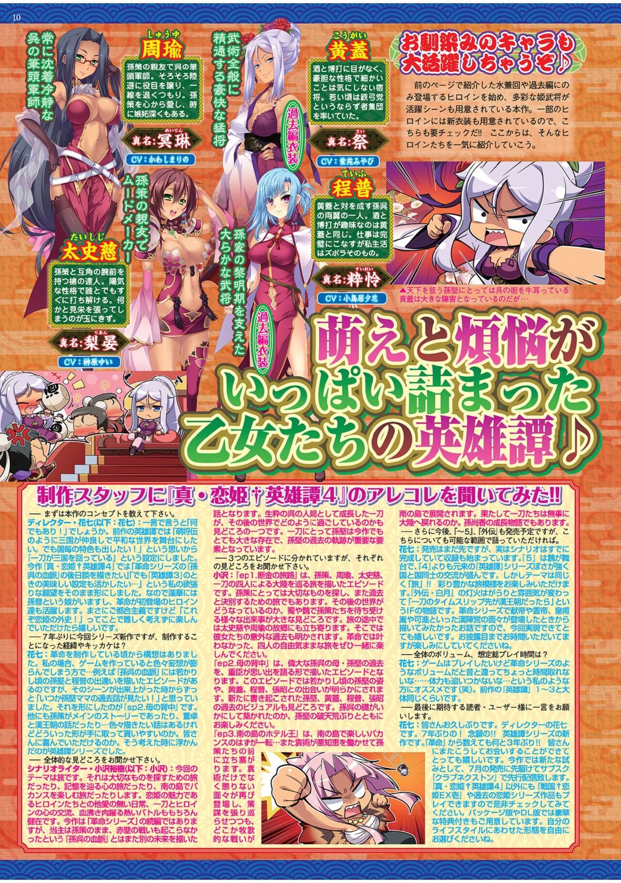 BugBug 2022-05 page 10 full