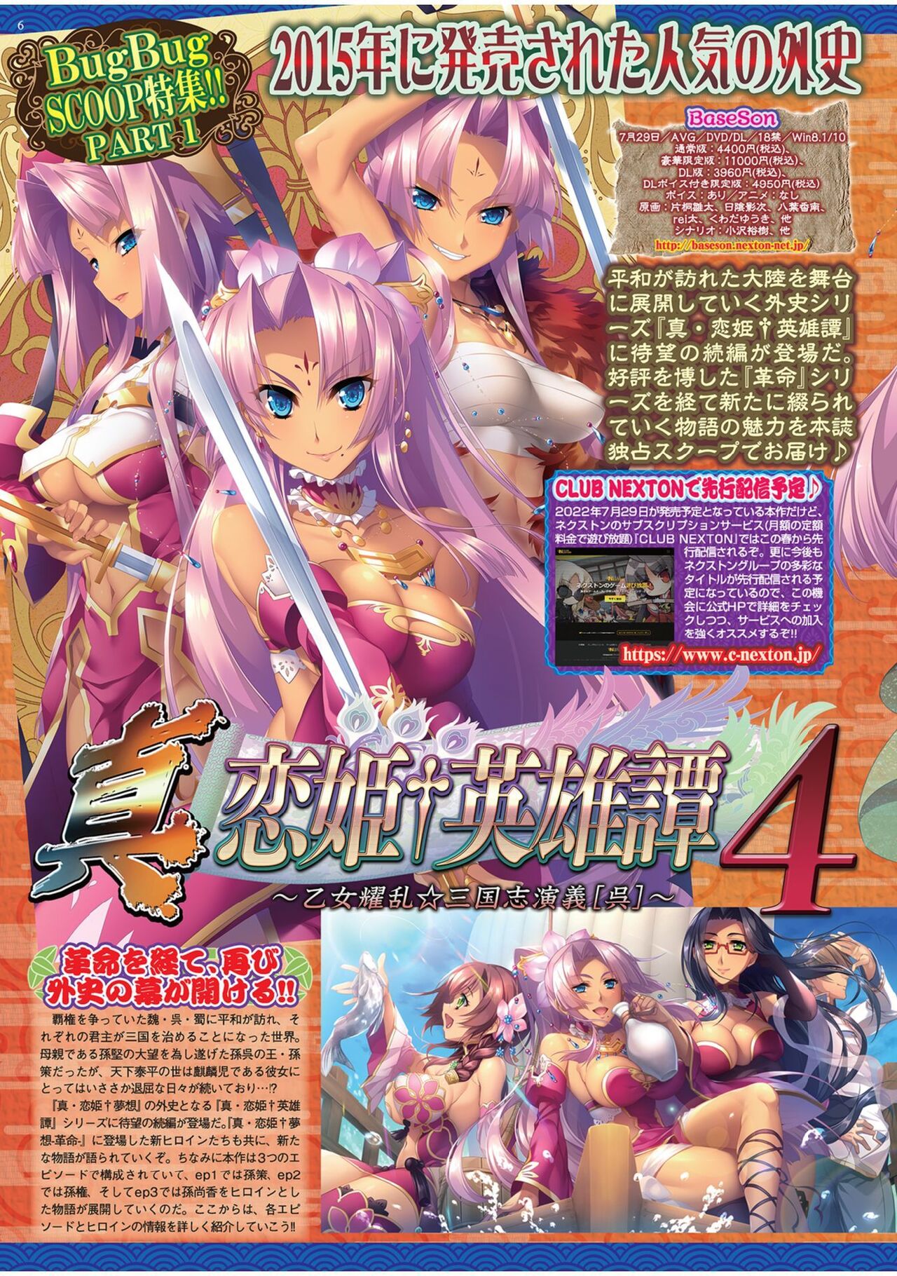 BugBug 2022-05 page 6 full