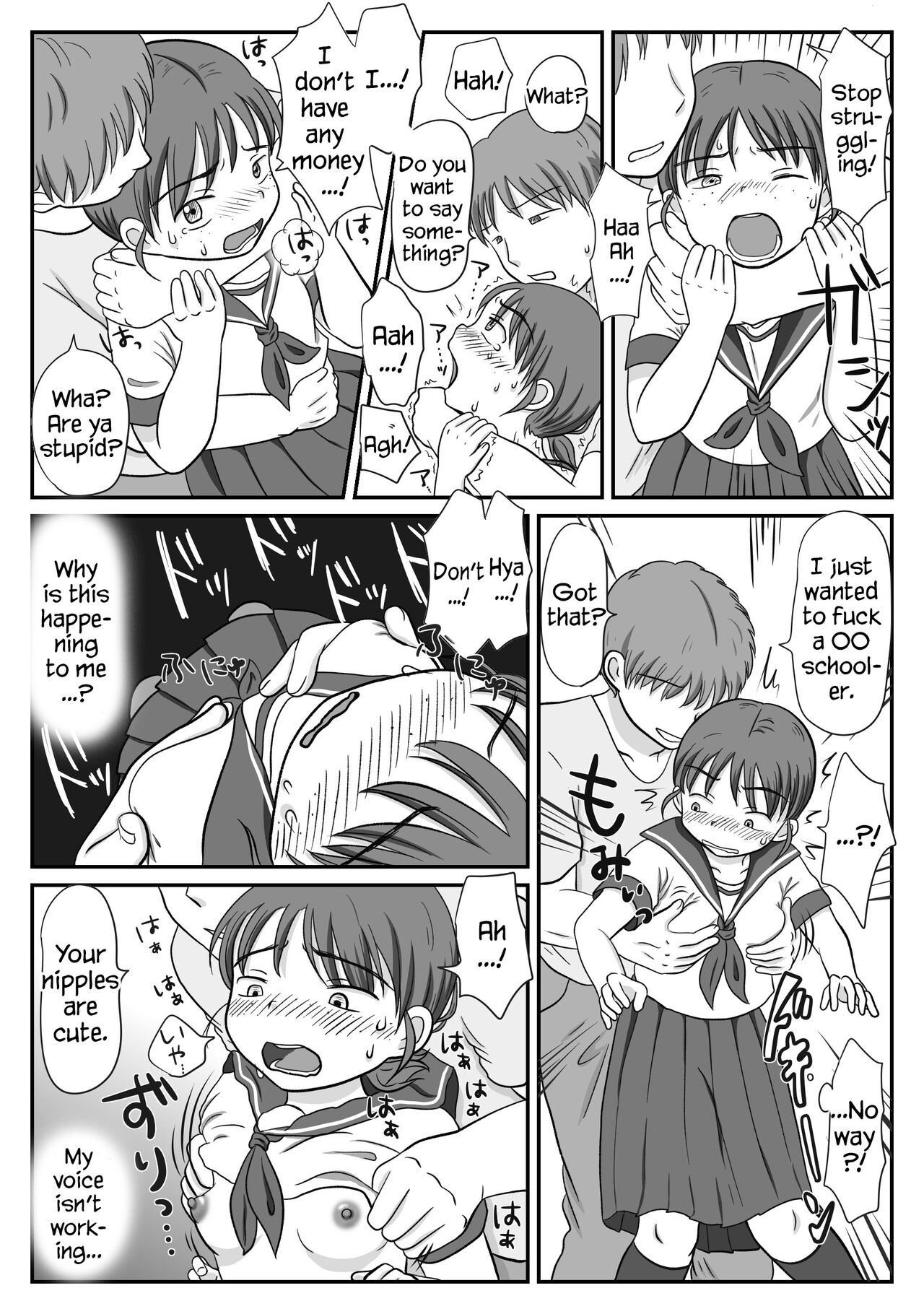 Jimiko, Rape Sareru. Series Soushuuhen | I Raped A Plain Girl. page 6 full