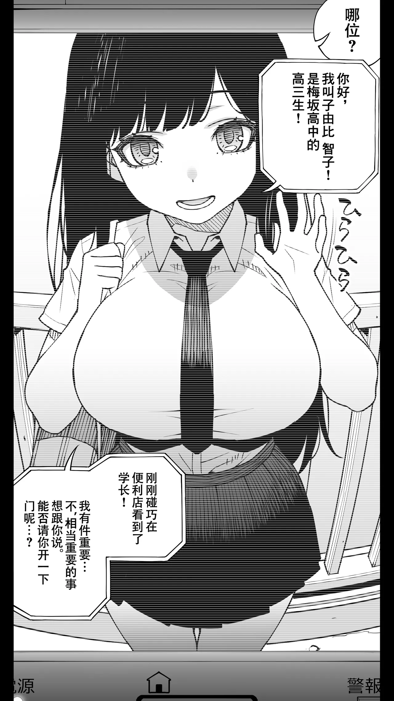 「Koibito shibō」 hitomebore ga ie ni kita. ...Kekkyoku teman shite nakadashi . Nakaiki . Kono mama oshikirare sō... page 3 full