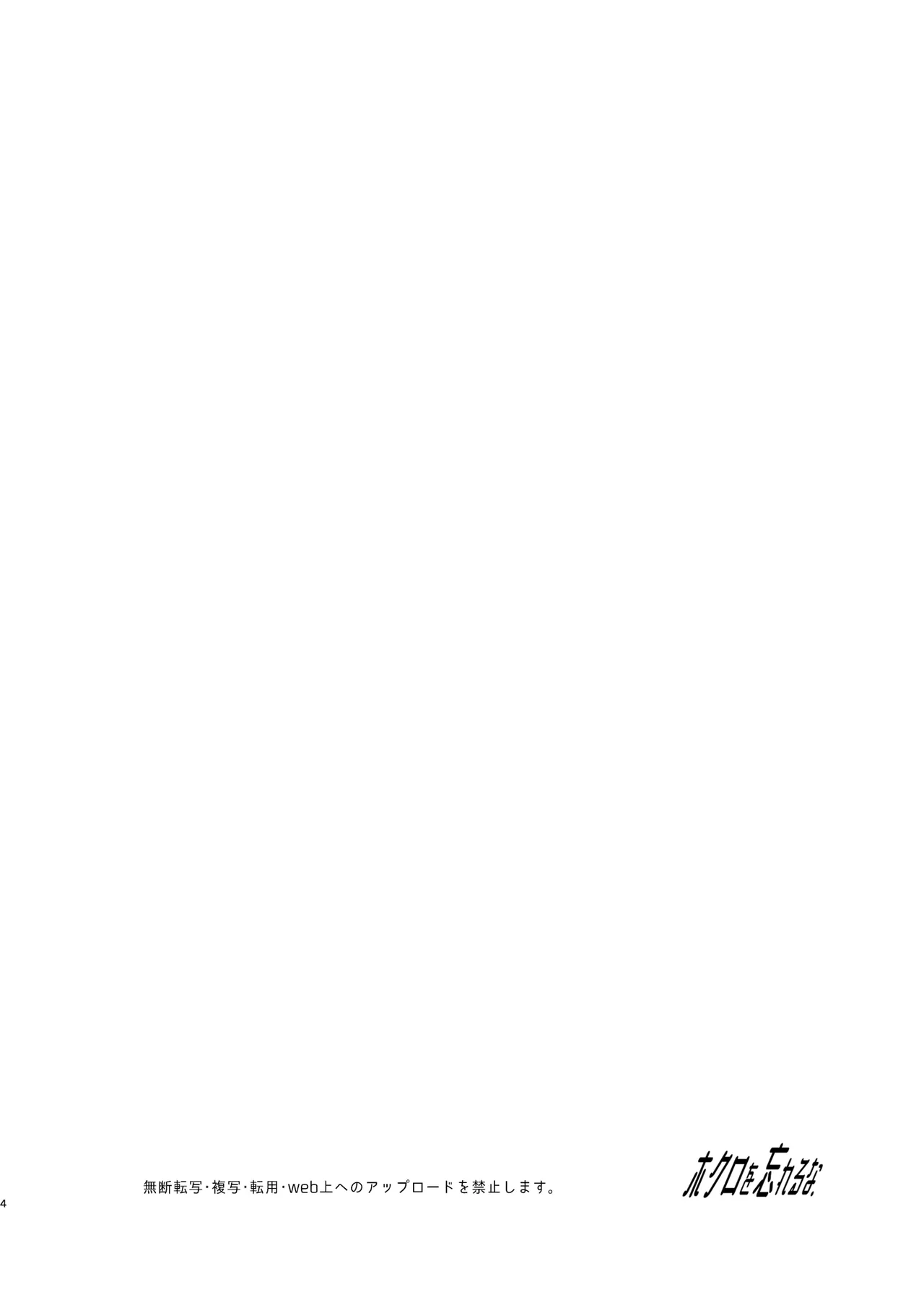 Hatsukoi wa Nigai Seishun no Aji | 初恋之果为青春之苦 page 3 full