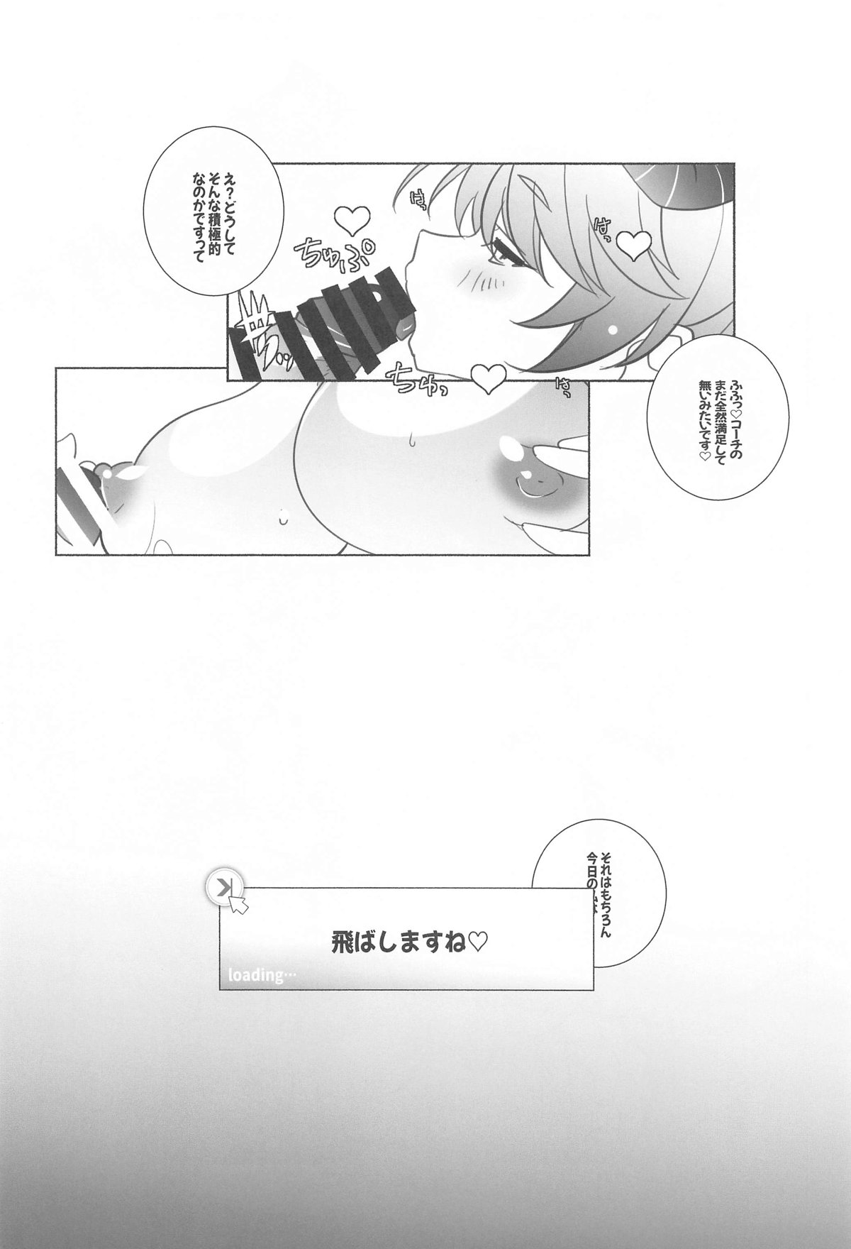 Tobashimasu ne page 9 full
