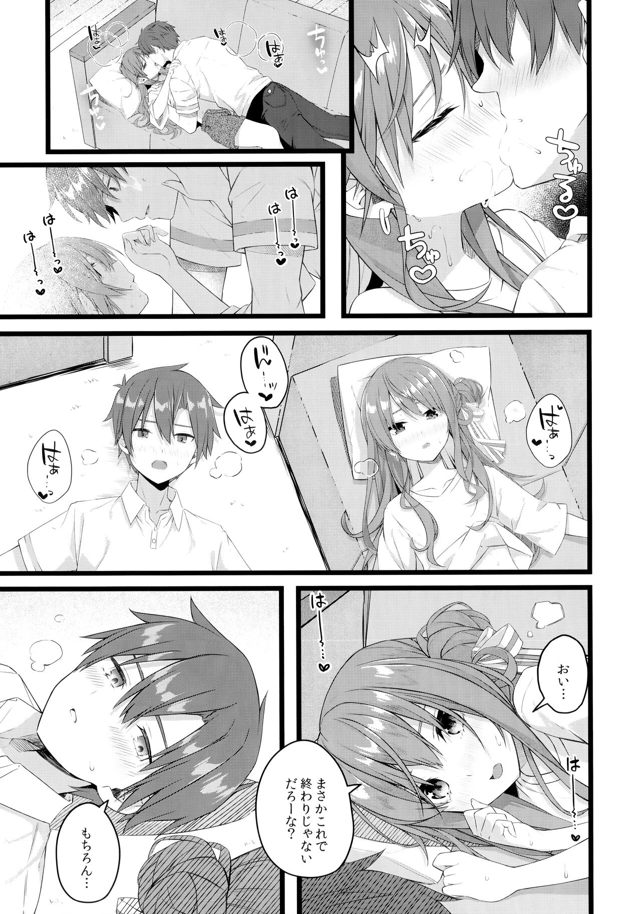 (C104) [trick&treat (とりえす)] 慧星は屋根の下で微睡む (星街すいせい) Hentai - Raw  16