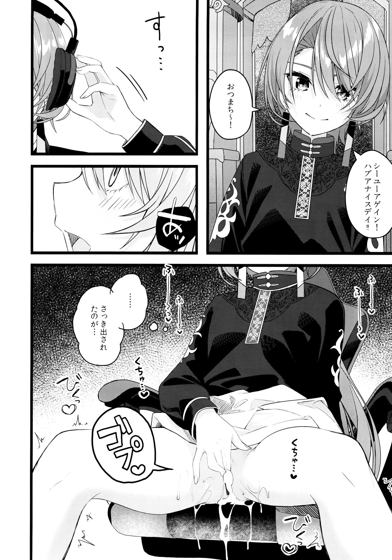 (C104) [trick&treat (とりえす)] 慧星は屋根の下で微睡む (星街すいせい) Hentai - Raw  31