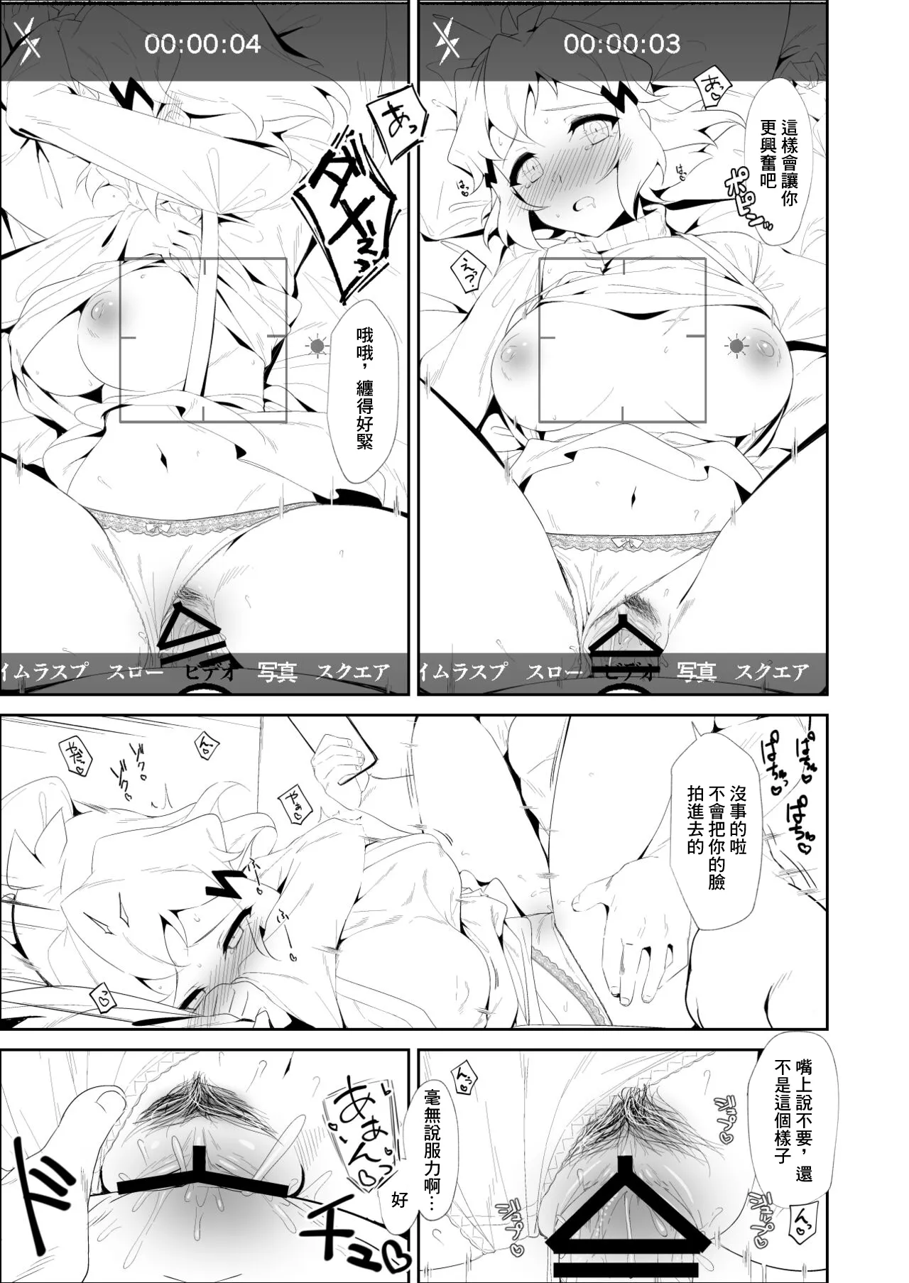 Toshigoro Senki+ page 4 full