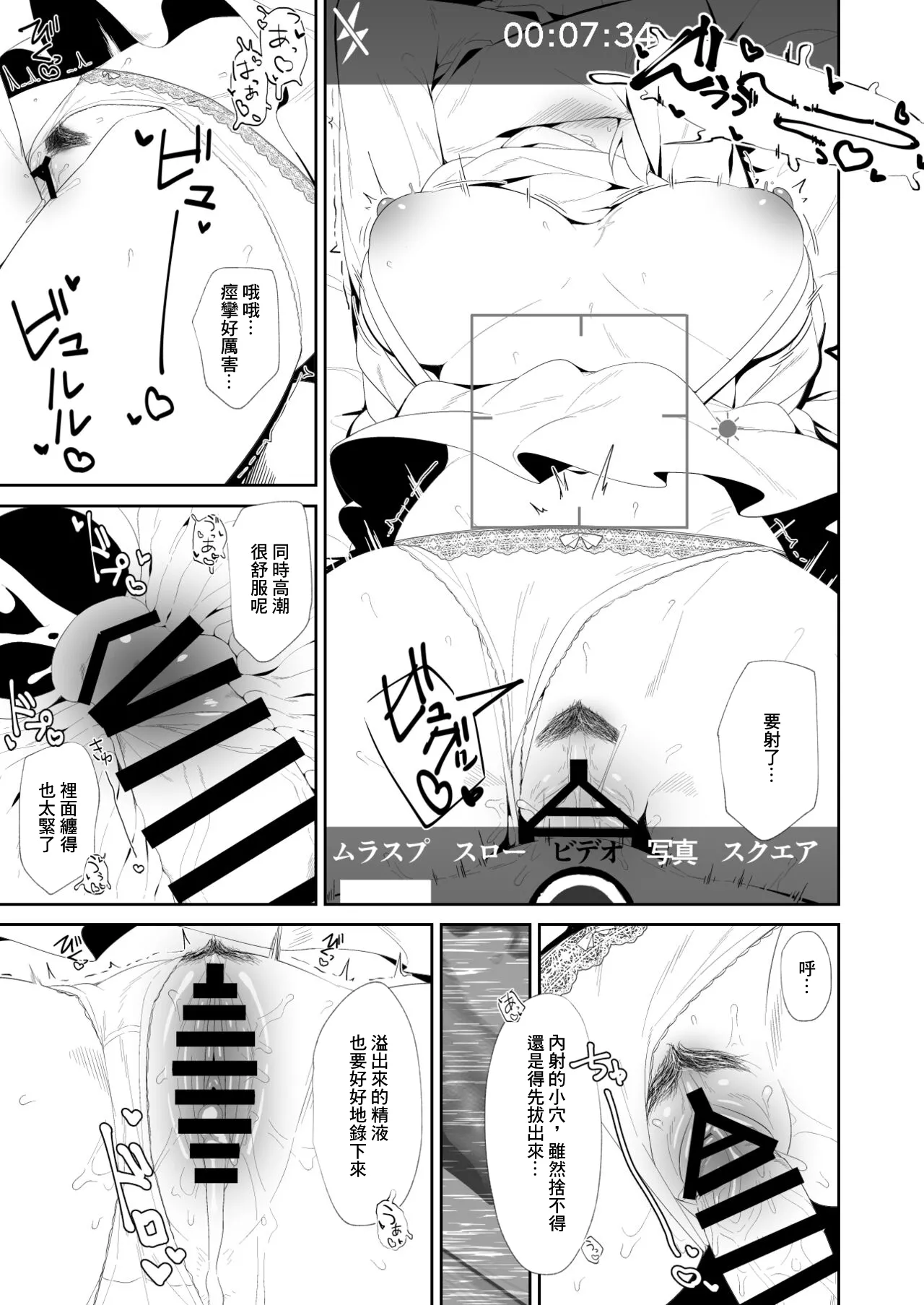 Toshigoro Senki+ page 6 full