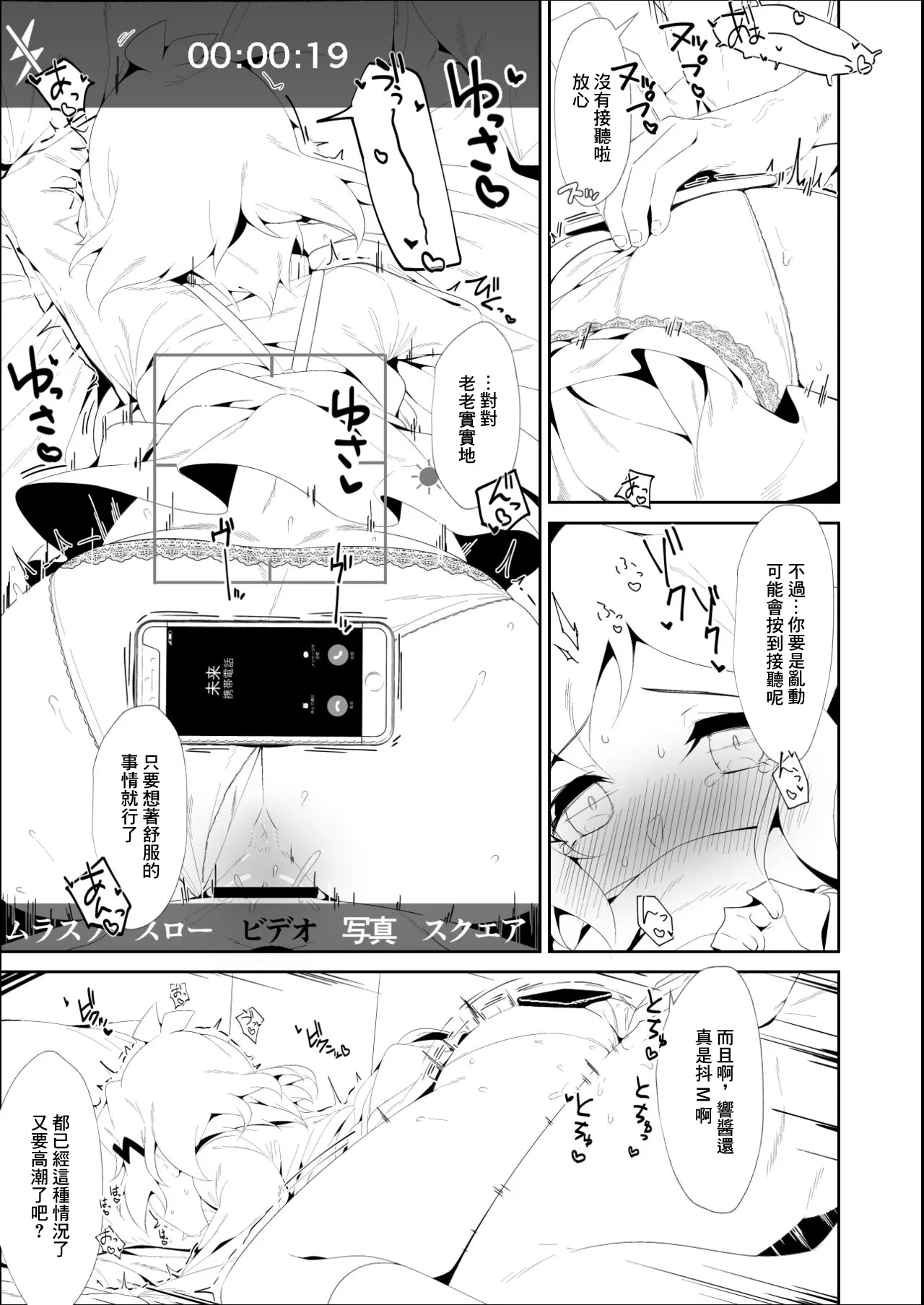 Toshigoro Senki+ page 8 full