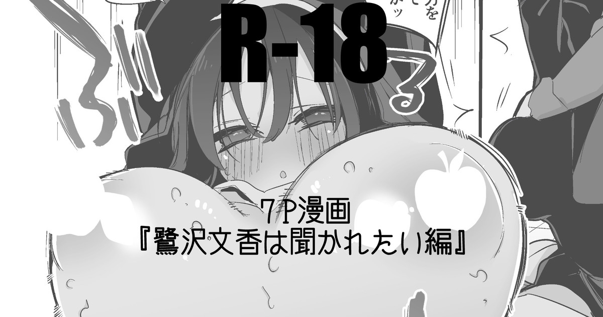 鷺沢文香は訊かれたい編 page 1 full