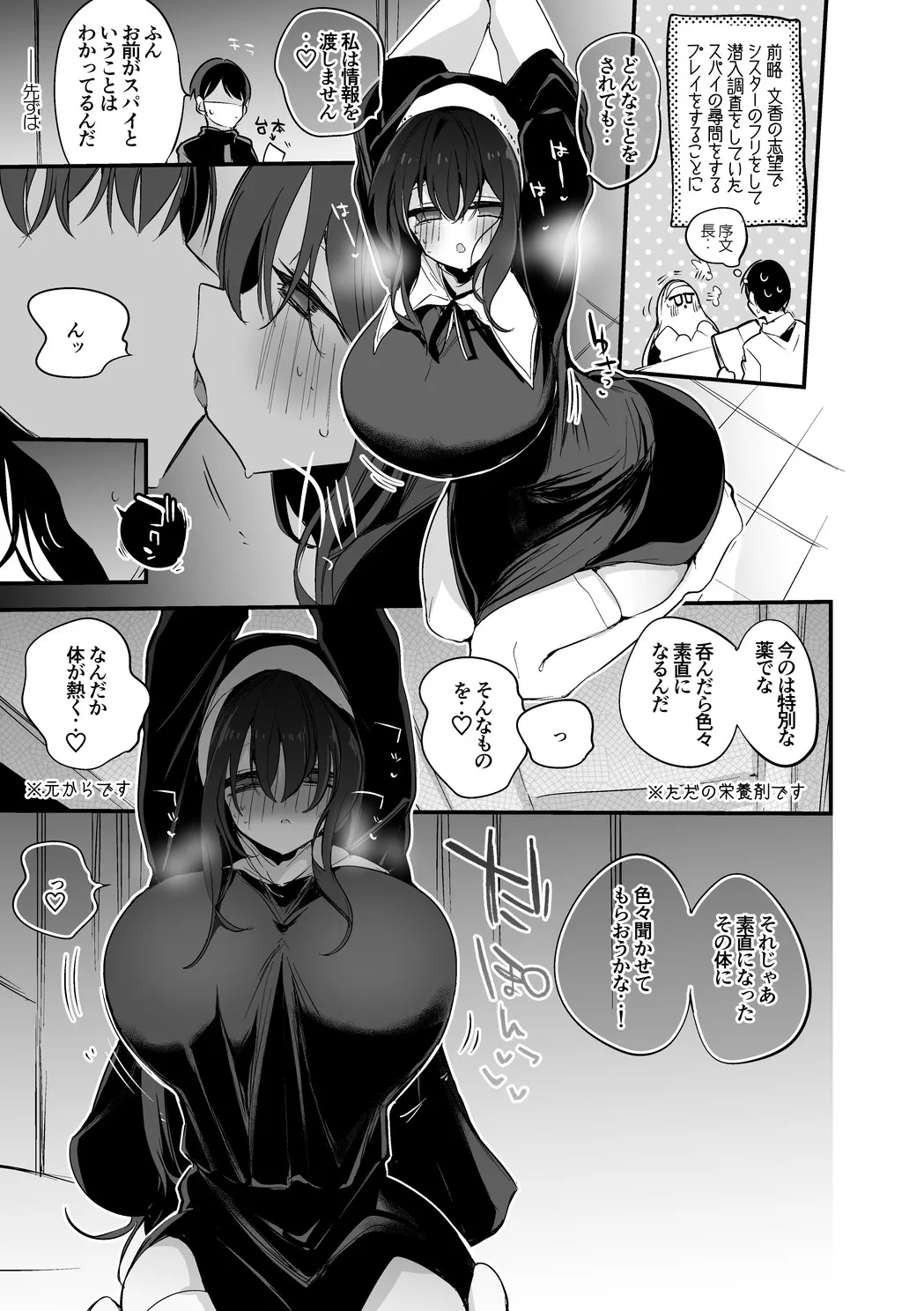 鷺沢文香は訊かれたい編 page 2 full