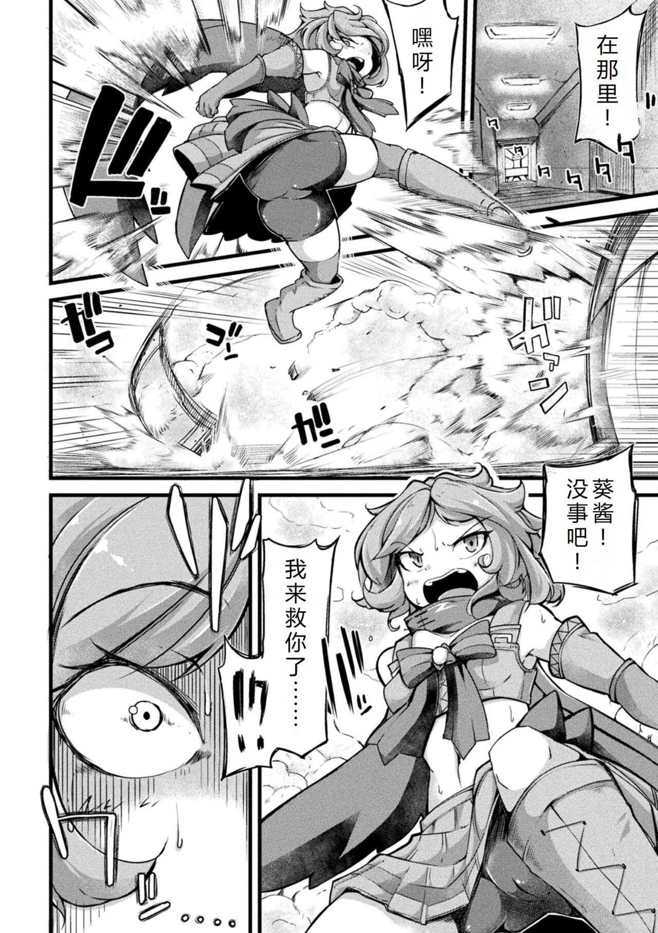 Kyou wa Seigi ga Owaru Hi Ch. 0 page 3 full