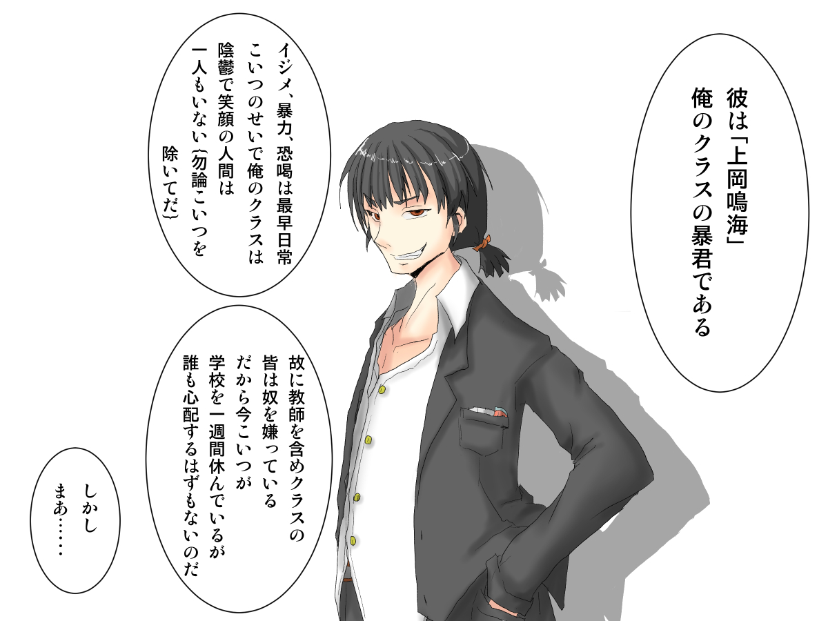 If  The Class Tyrant Was A Girl I'd Naturally F*ck Her! page 2 full