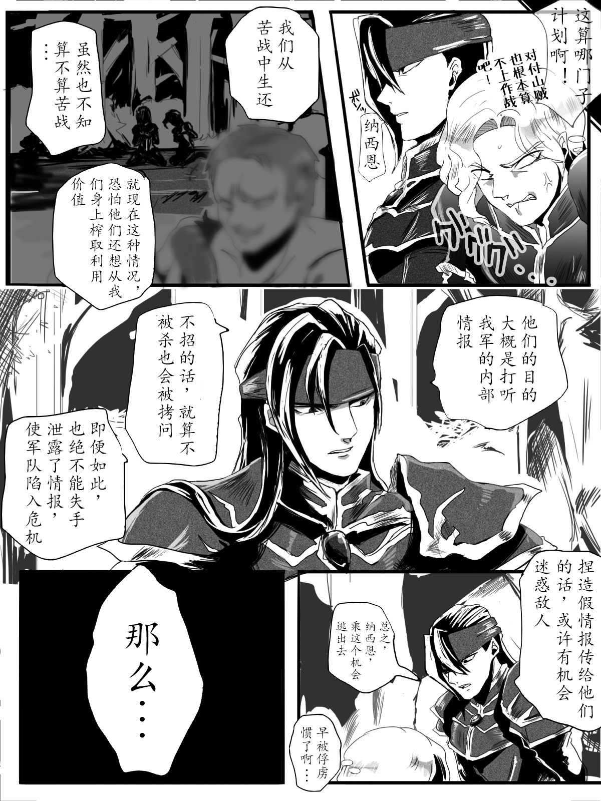 Narcian to Galle-san wa Donna Toki demo Nakayoshi! | 纳西恩和盖尔不论何时都是好朋友! page 5 full