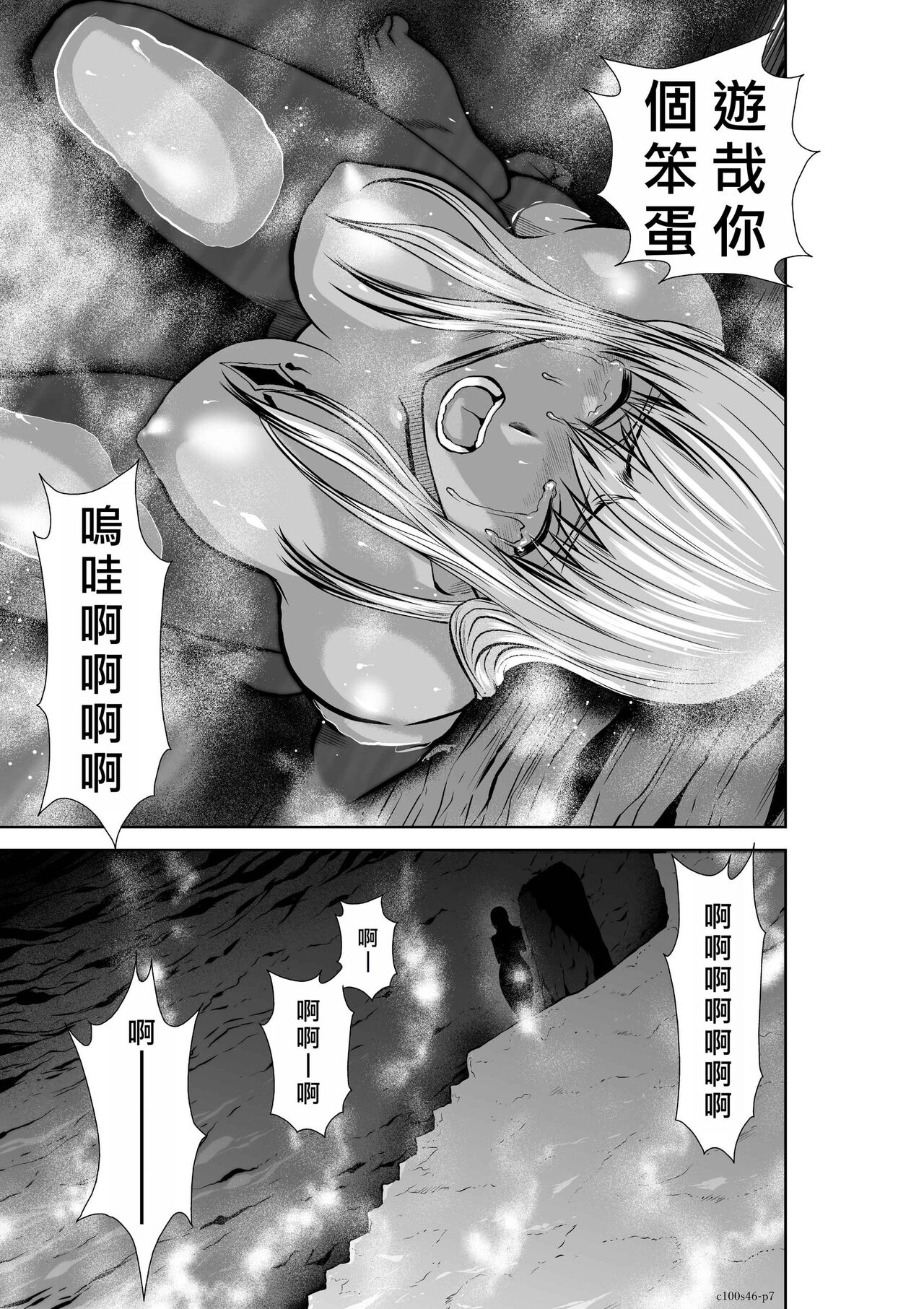 Chijou Hyakkai R18 Ch.46-75.5  地上100層 page 8 full