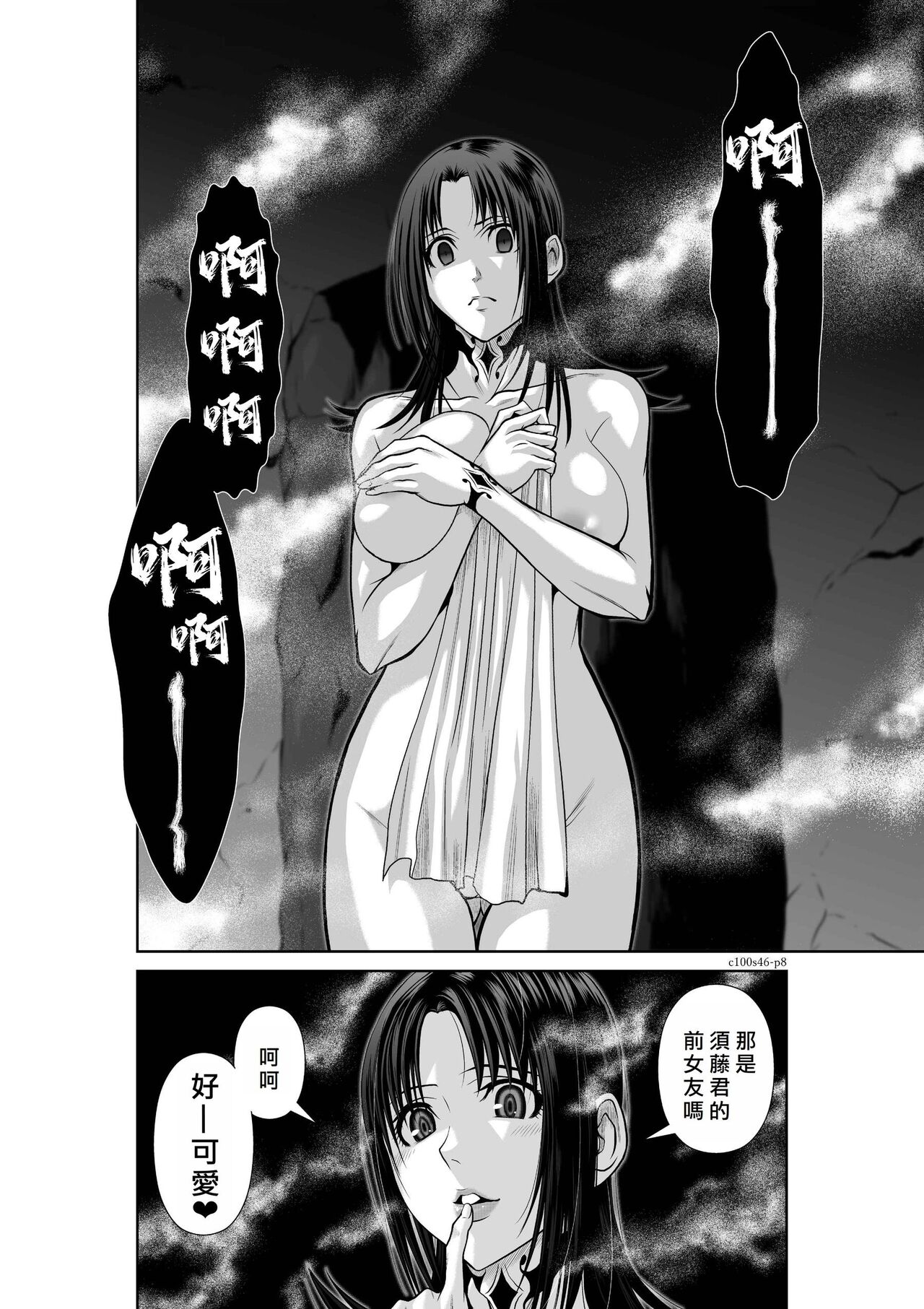 Chijou Hyakkai R18 Ch.46-75.5  地上100層 page 9 full