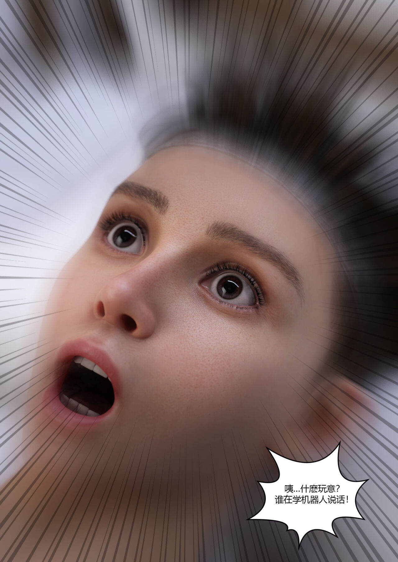 最强皮物系统玩家 01 page 6 full