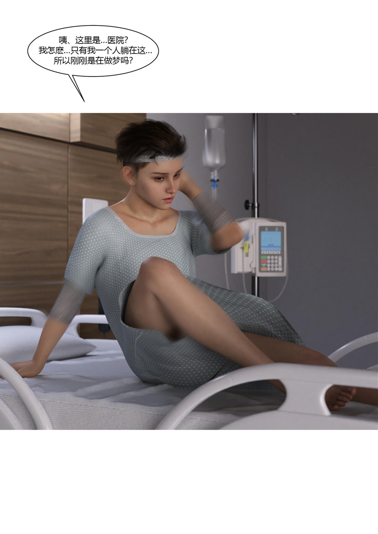 最强皮物系统玩家 01 page 7 full