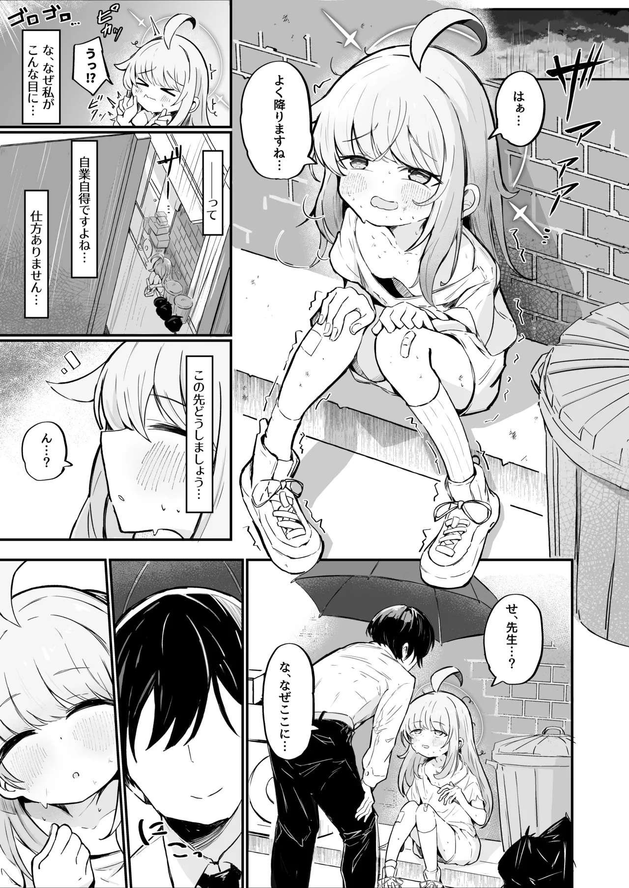 Kaya wa Ichiban ni Naritai page 2 full