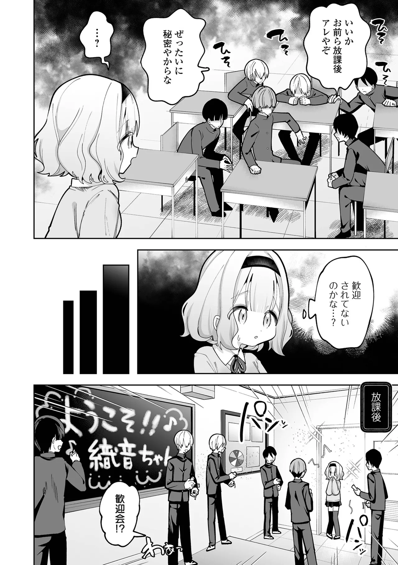 ちいさくてやわらかいトコロ page 4 full