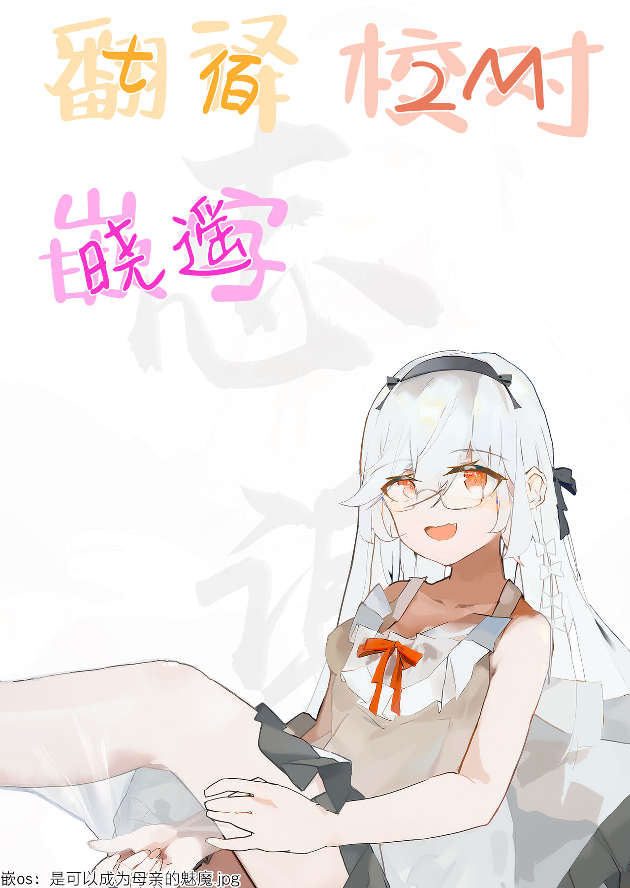 Ihou kon kafe ni go chuui♡ | 警惕违法营业咖啡馆 page 10 full