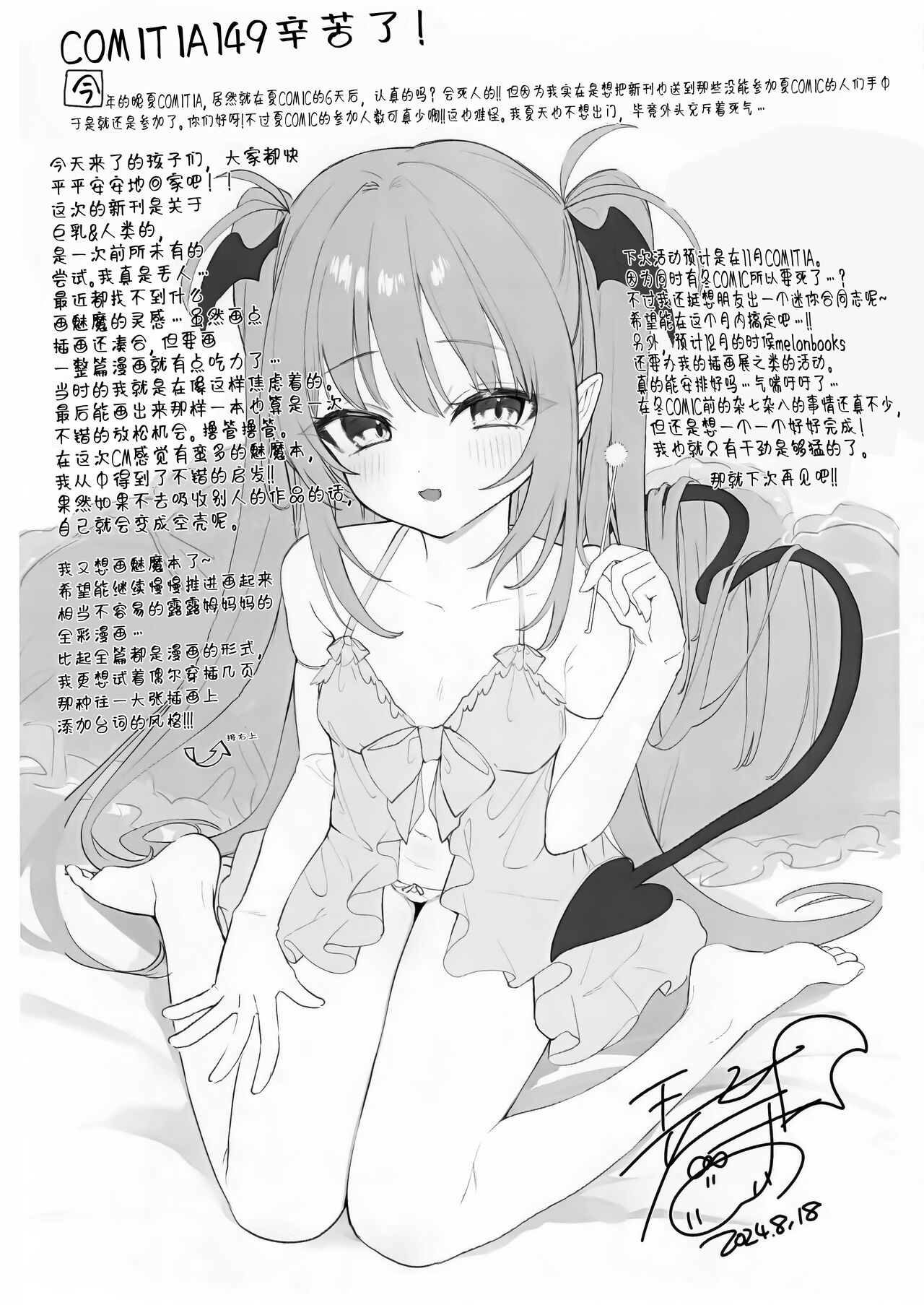 Ihou kon kafe ni go chuui♡ | 警惕违法营业咖啡馆 page 9 full