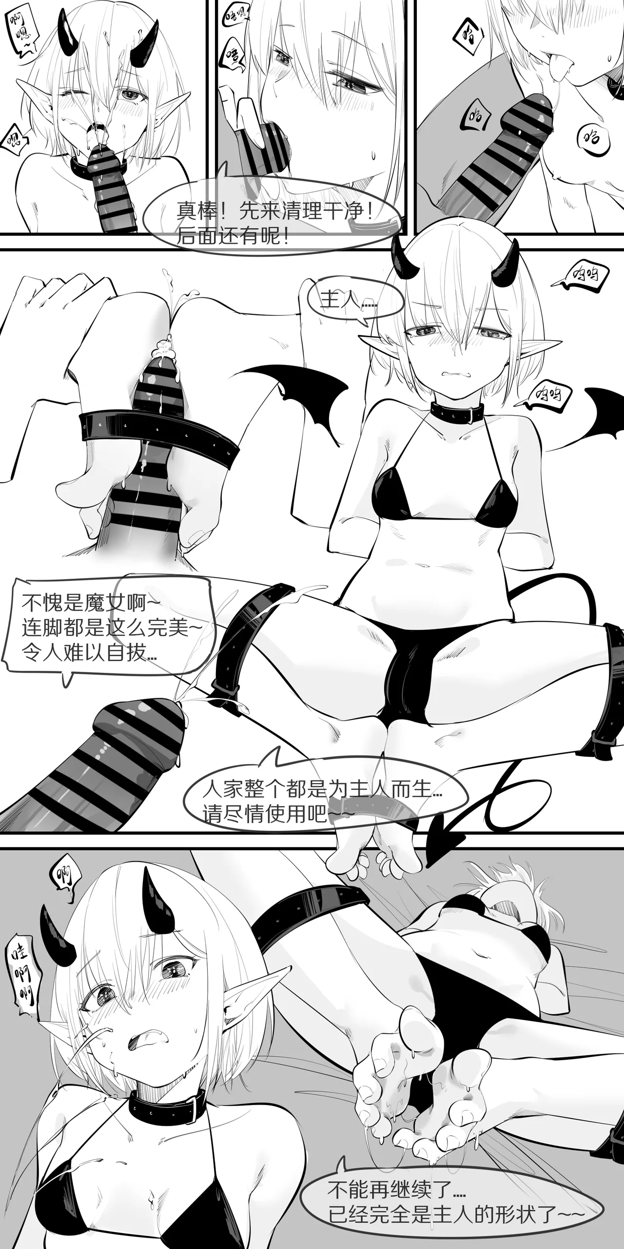 10.不用说我只会胡思乱想 page 3 full