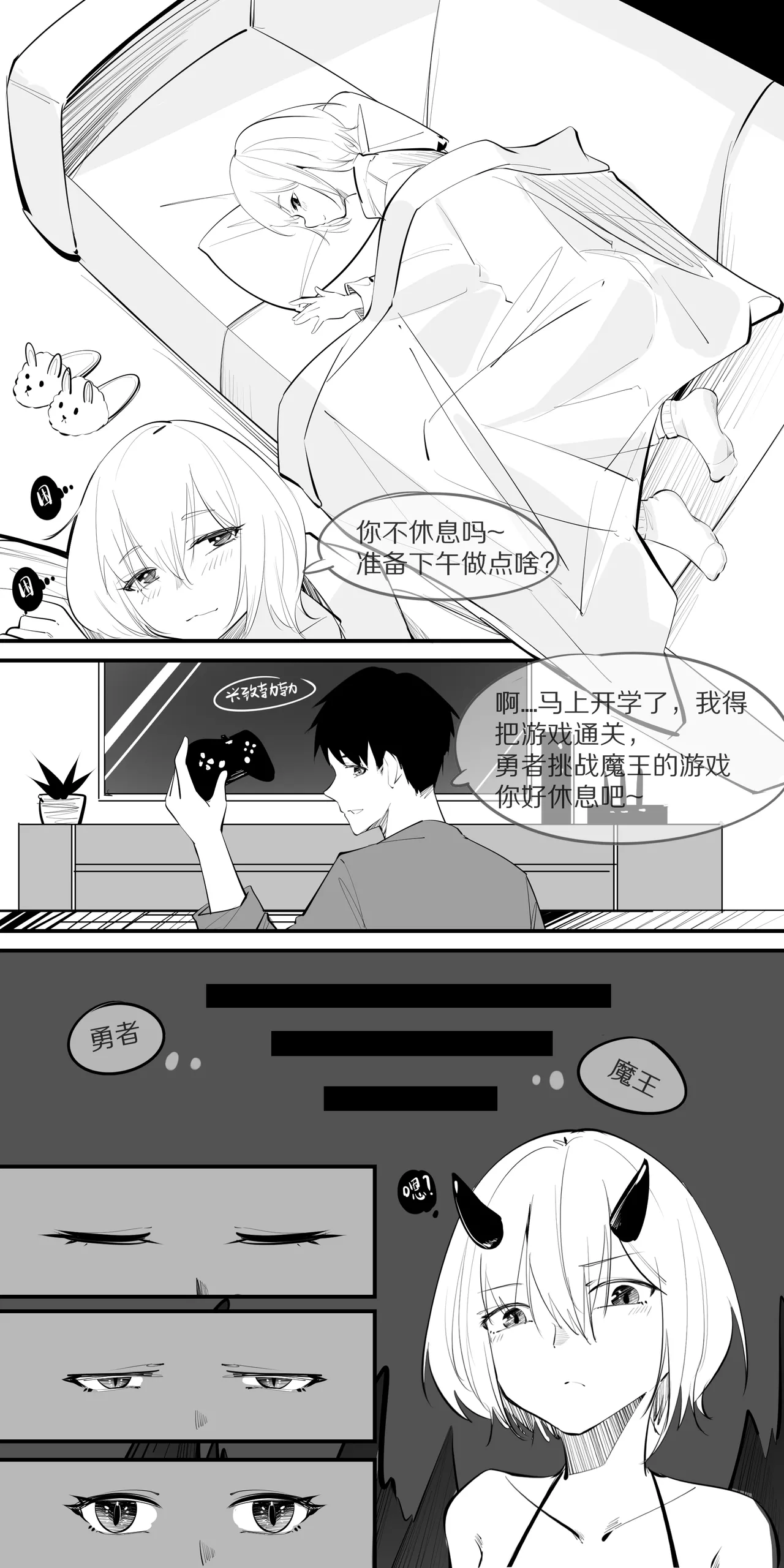 10.不用说我只会胡思乱想 page 5 full