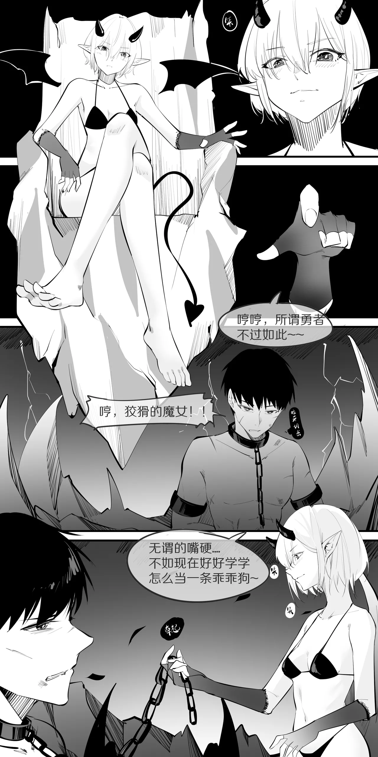 10.不用说我只会胡思乱想 page 6 full
