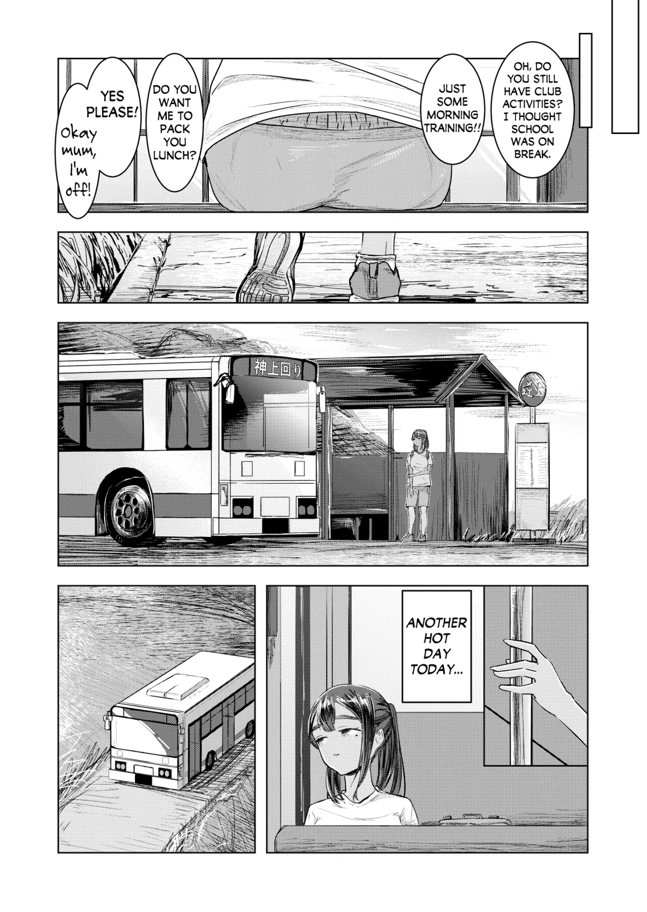 Natsu no Somarikata | Tinted by Summer page 9 full