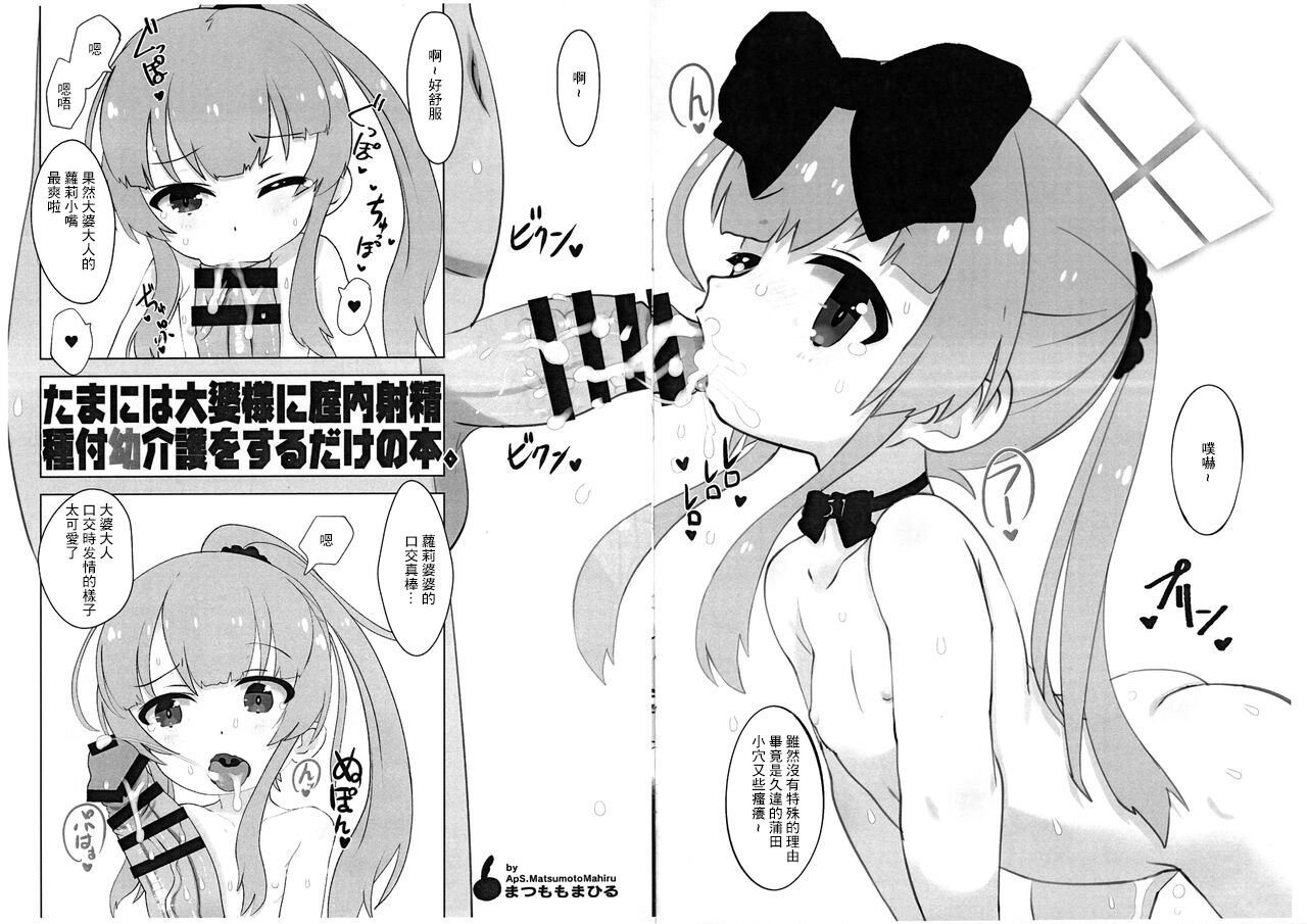 NOXIV Tamani wa Oobaba-sama ni Nakadashi Tanetsuke Youkaigo o suru dake no Hon. page 2 full