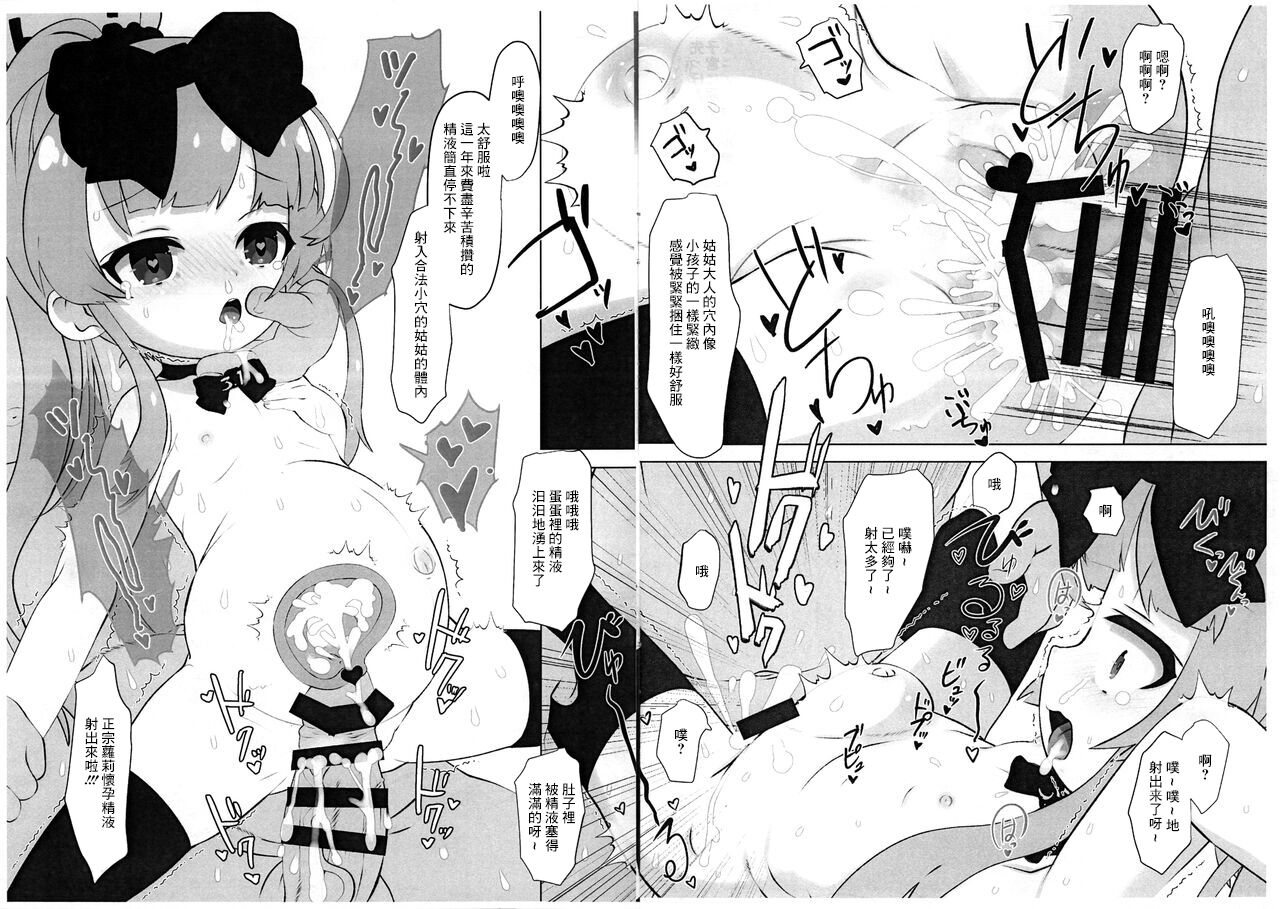 NOXIV Tamani wa Oobaba-sama ni Nakadashi Tanetsuke Youkaigo o suru dake no Hon. page 6 full