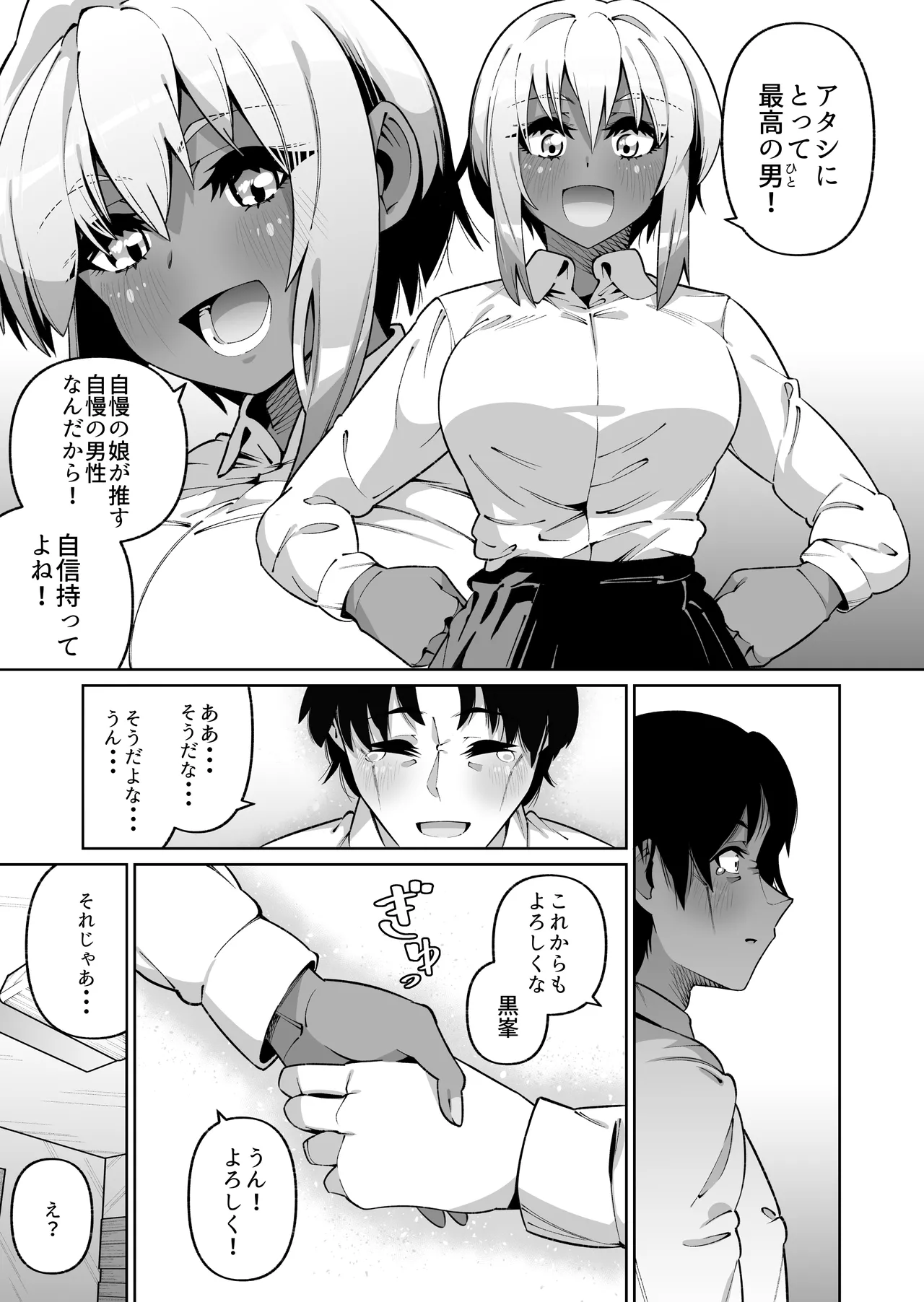 [ゾンベルマーケット (ゾンベル築地)] 俺と娘は血が繋がっていない（下）[DL版] Hentai - Raw  45