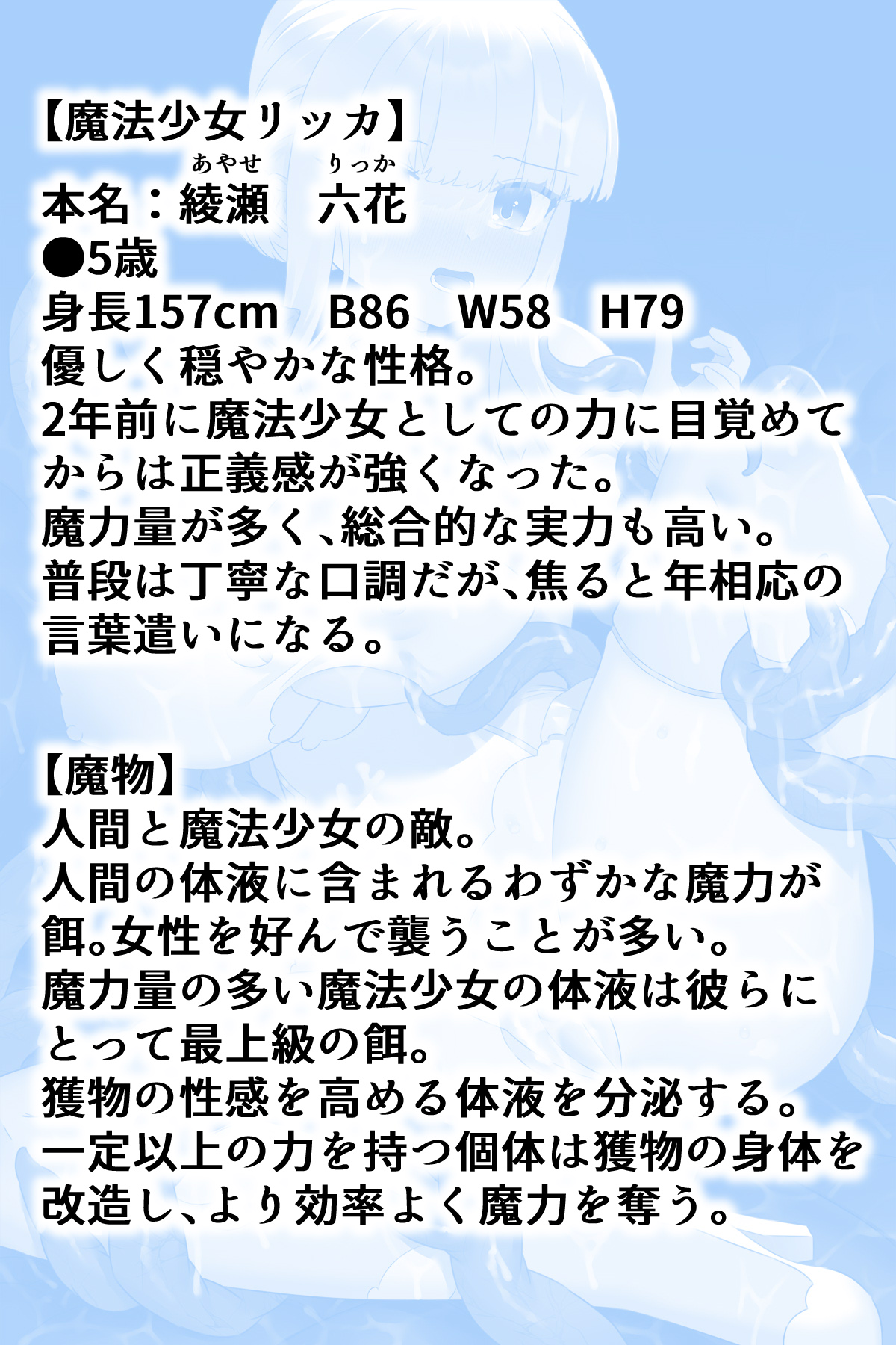 Mahō Shōjo Waru shí 5 ~ Futanari Kaizō Maryoku Shibo Sei ~ page 2 full