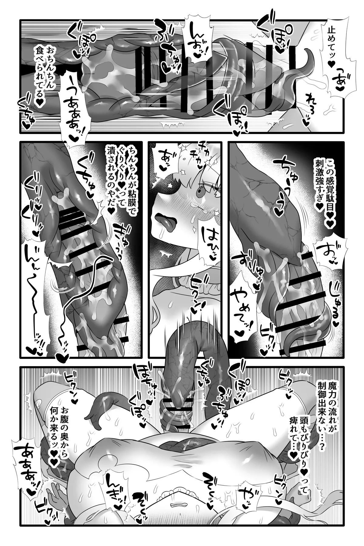 Mahō Shōjo Waru shí 5 ~ Futanari Kaizō Maryoku Shibo Sei ~ page 8 full