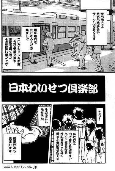 The Party Train page 1 full