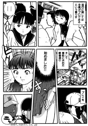 The Party Train page 4 full