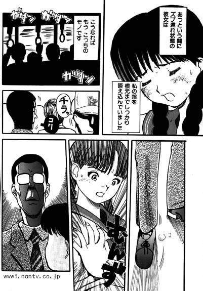 The Party Train page 7 full