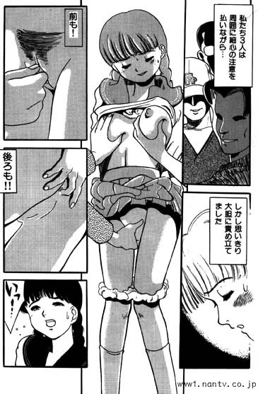 The Party Train page 9 full