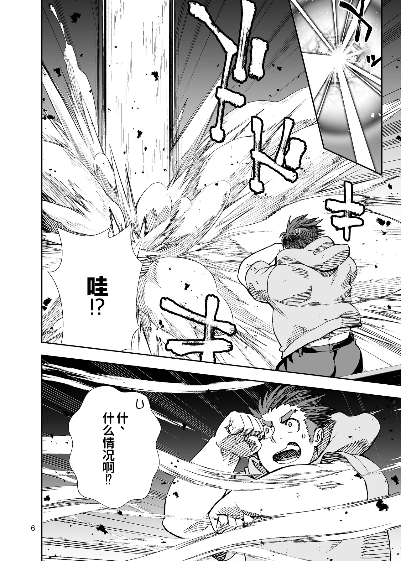 ボクたちのなつやすみ-我们的暑假 page 5 full